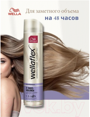 Лак для укладки волос Wellaflex 2-Tages-Volumen (250мл)