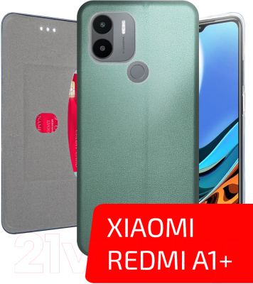 Чехол-книжка Volare Rosso Prime для Redmi A1+ (зеленый)