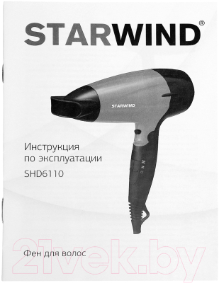Фен StarWind SHD 6110 (черный/серебристый)