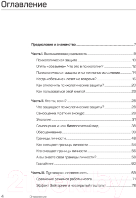 Книга Питер Быть нельзя казаться (Петряков А.О.)