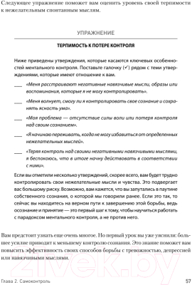 Изображение товара Книга Питер Тревога и страхи. Как их преодолеть (Кларк Д.А.)