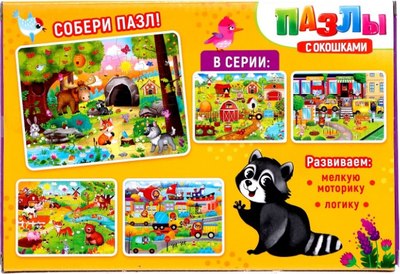 Развивающая игра Puzzle Time С окошками В лесу / 6778874 (30эл)