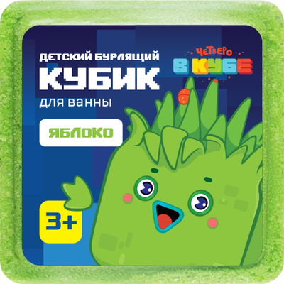 Бомбочка для ванны Fabrik Cosmetology Яблоко четверо в кубе детская (90г) -