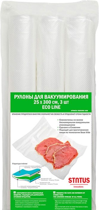 Набор вакуумных рулонов Status VB 25x300-3