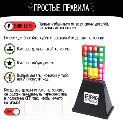 Настольная игра Лас Играс Тетрис-встряска / 7642130