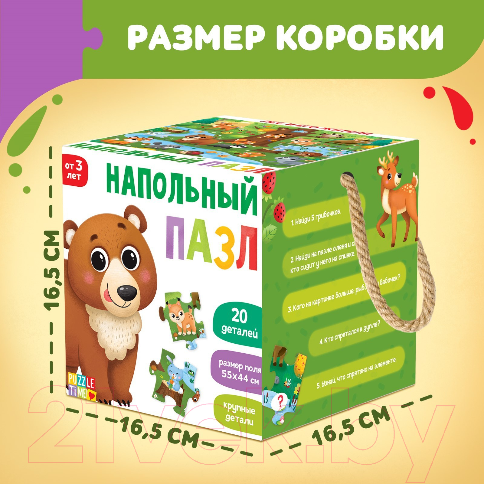 Развивающая игра Puzzle Time Лес и его жители / 6031129 — фото 7