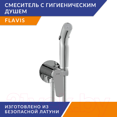 Гигиенический душ Cersanit Flavis 64104