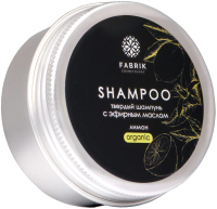 Твердый шампунь для волос Fabrik Cosmetology С эфирным маслом Лимон (55г) - 