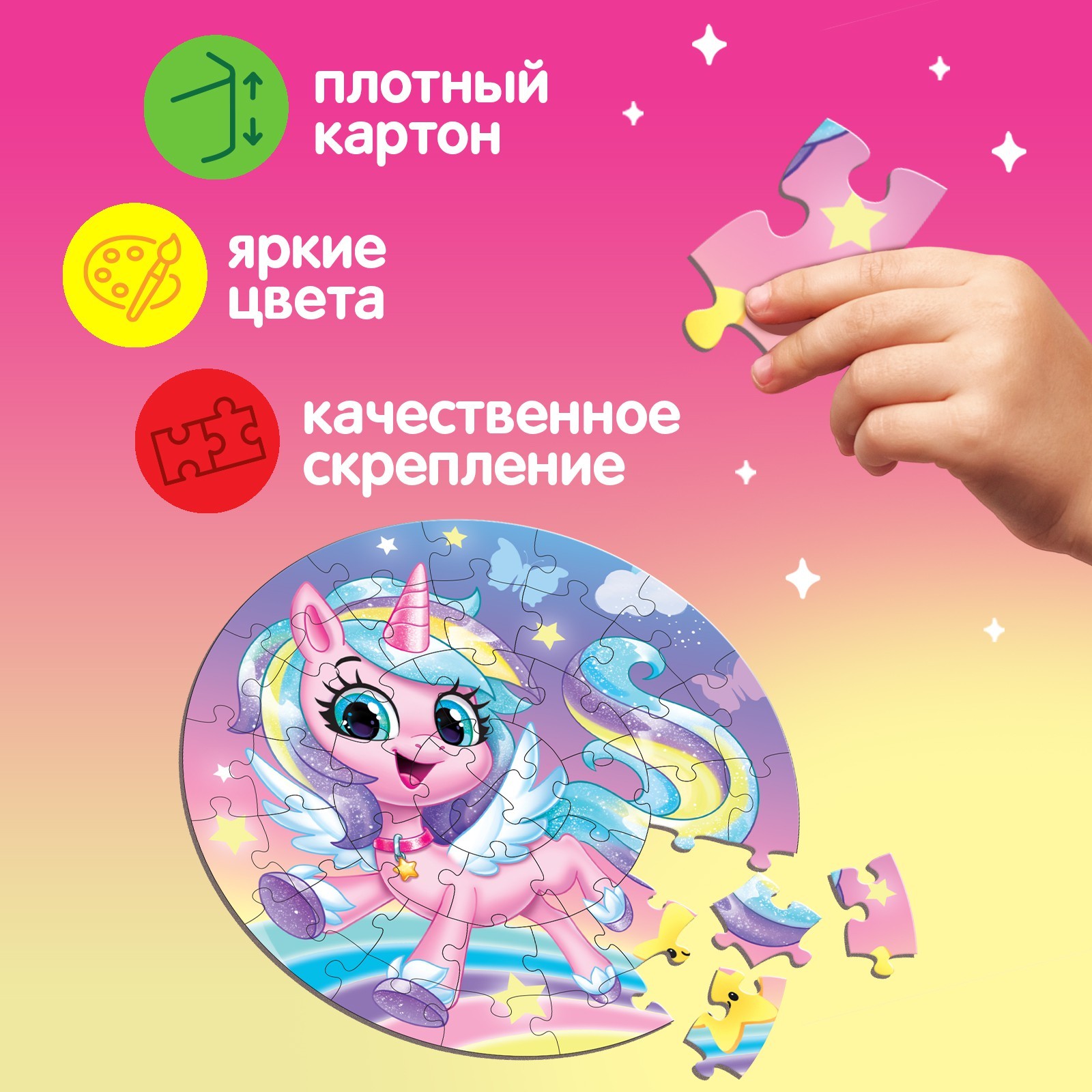 Пазл Puzzle Time Волшебный единорог / 7860024 (44эл) — фото 3