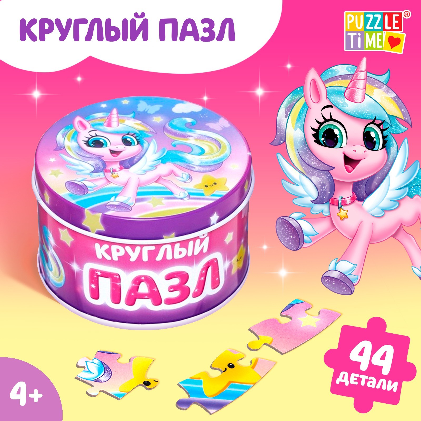 Пазл Puzzle Time Волшебный единорог / 7860024 (44эл) — фото 2