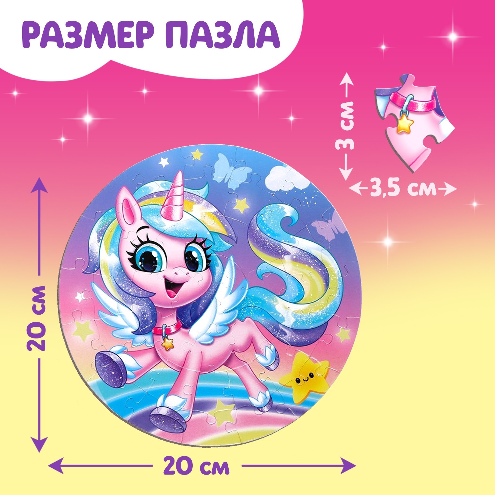 Пазл Puzzle Time Волшебный единорог / 7860024 (44эл) — фото 6