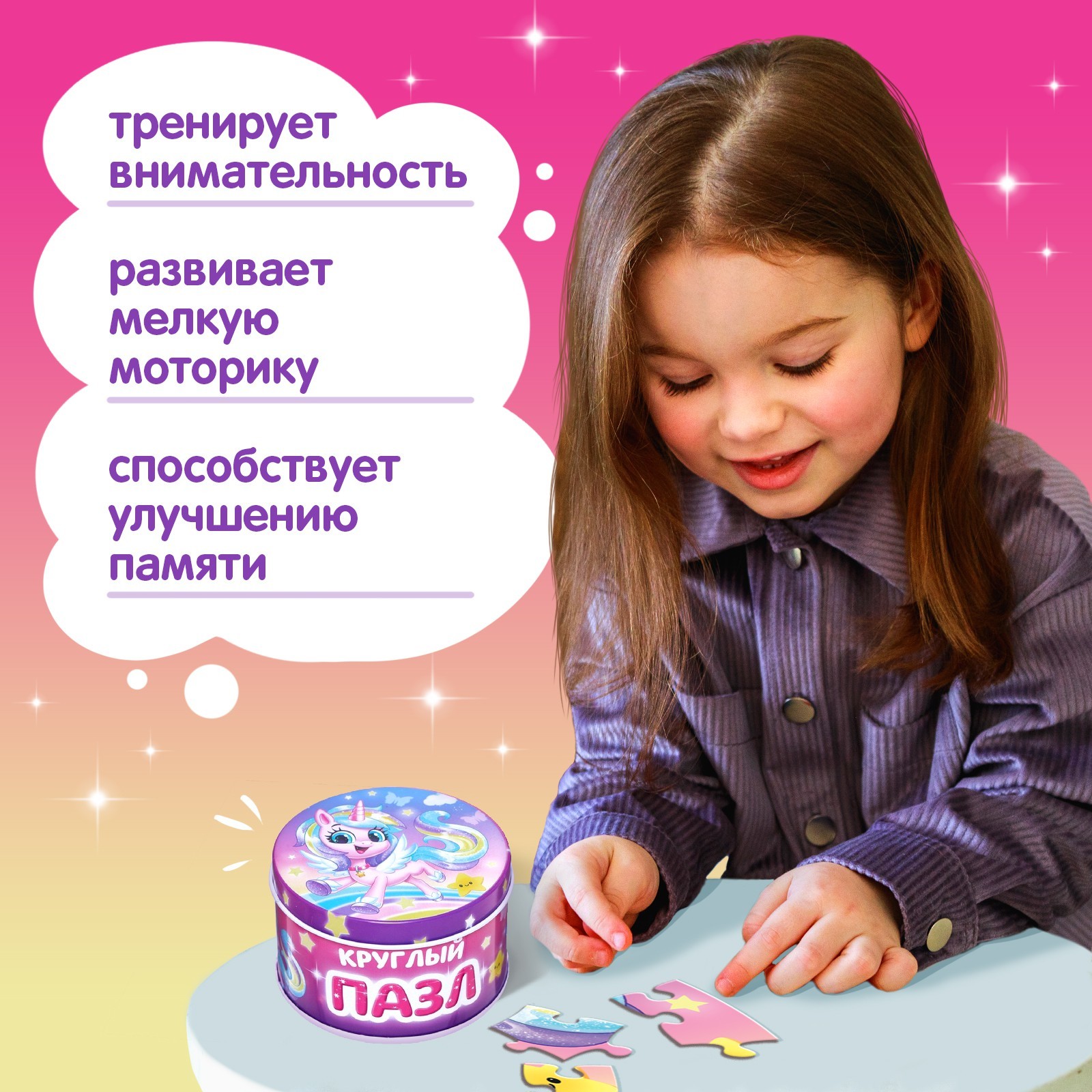 Пазл Puzzle Time Волшебный единорог / 7860024 (44эл) — фото 5