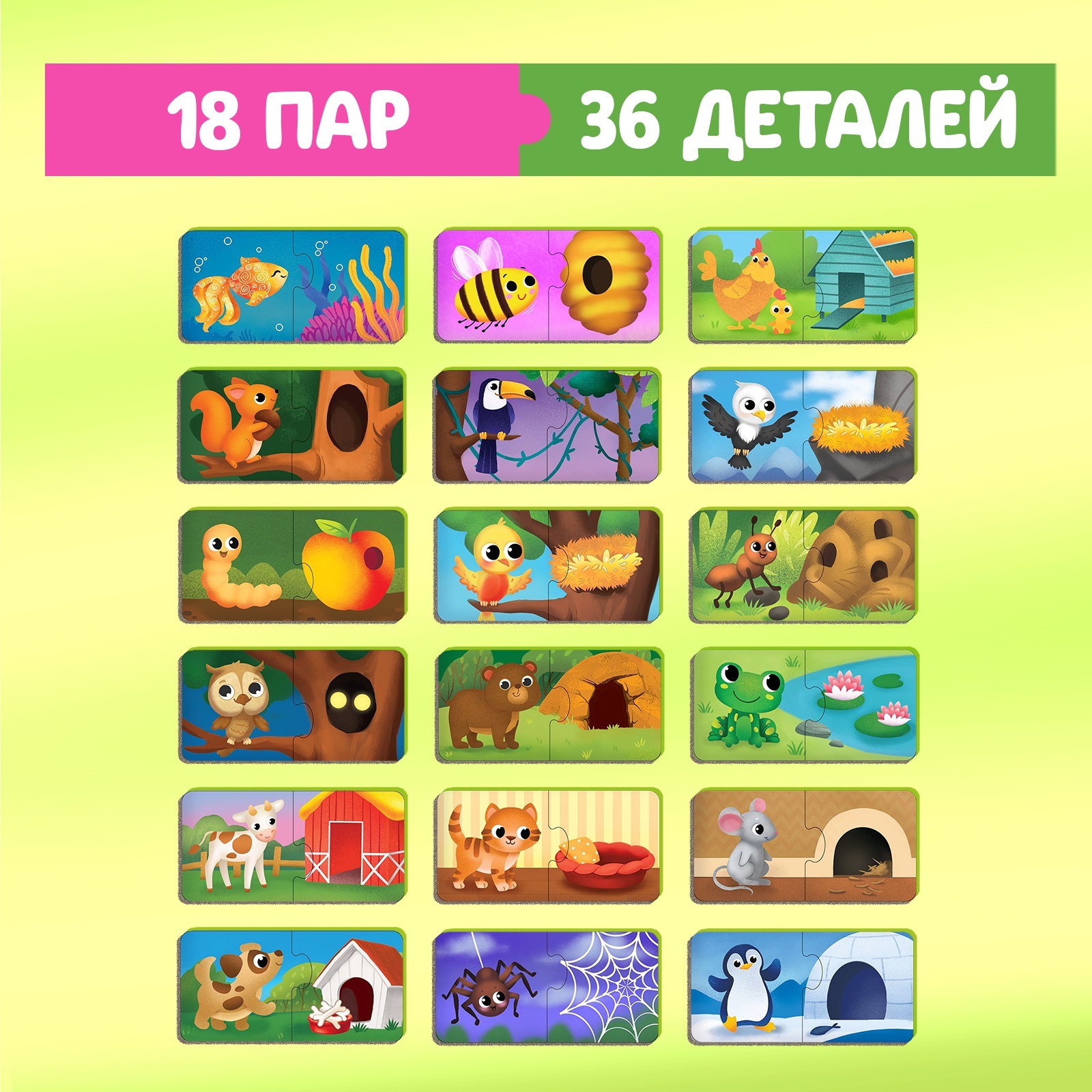 Развивающая игра Puzzle Time Кто где живет? / 5800955 (36эл) — фото 7