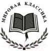 Книга Азбука Незнакомка. Мировая классика (Блок А.)