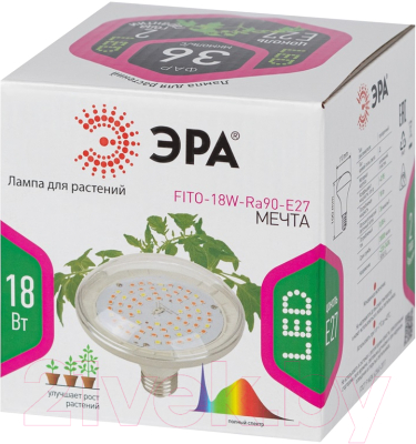 Лампа для растений ЭРА FITO-18W-Ra90-E27 / Б0057710