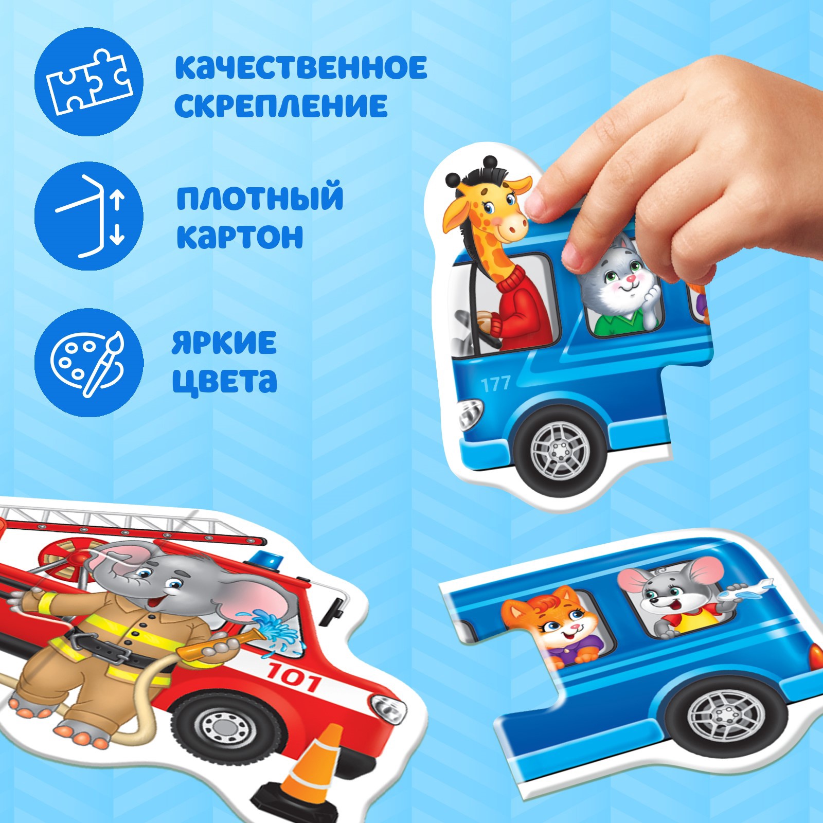 Развивающая игра Puzzle Time Макси-пазлы. Полезные машины / 4428280 (10эл) — фото 4