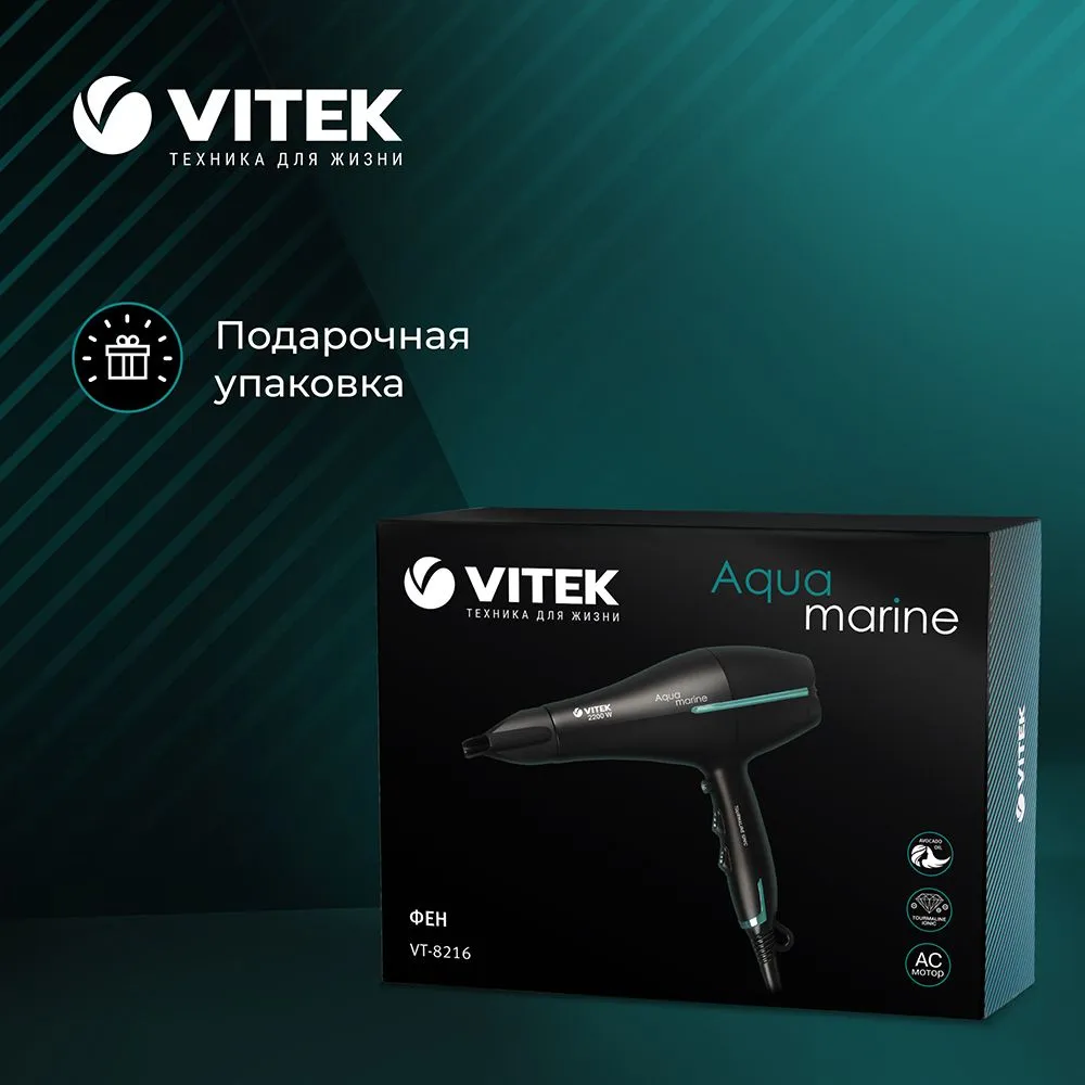 Профессиональный фен Vitek VT-8216 Aquamarine