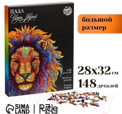Пазл Puzzle Царь зверей / 4276366
