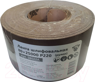 Шлифлента БЕЛМАШ 80x25000 P220 / SB022A