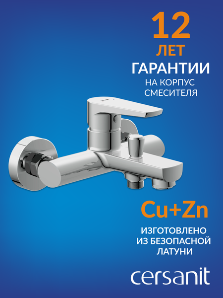 Смеситель Cersanit Moduo 64097