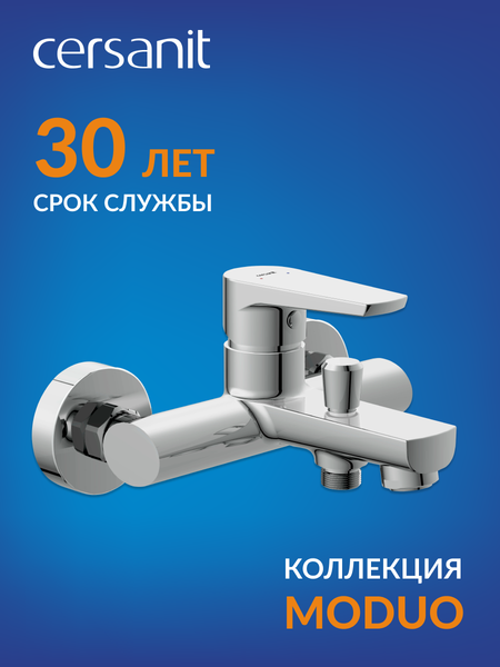 Смеситель Cersanit Moduo 64097