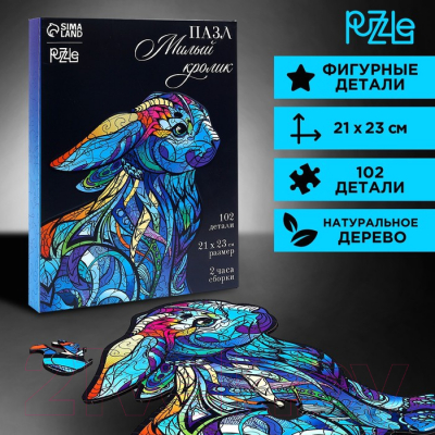 Пазл Puzzle Милый кролик / 9244383
