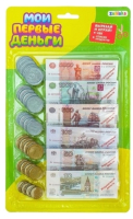 

Деньги игрушечные, Мои первые деньги SL-01753 / 3594554