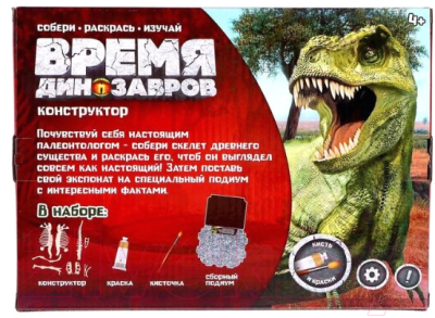 Изображение товара Набор для опытов Эврики Эпоха динозавров / 4797637