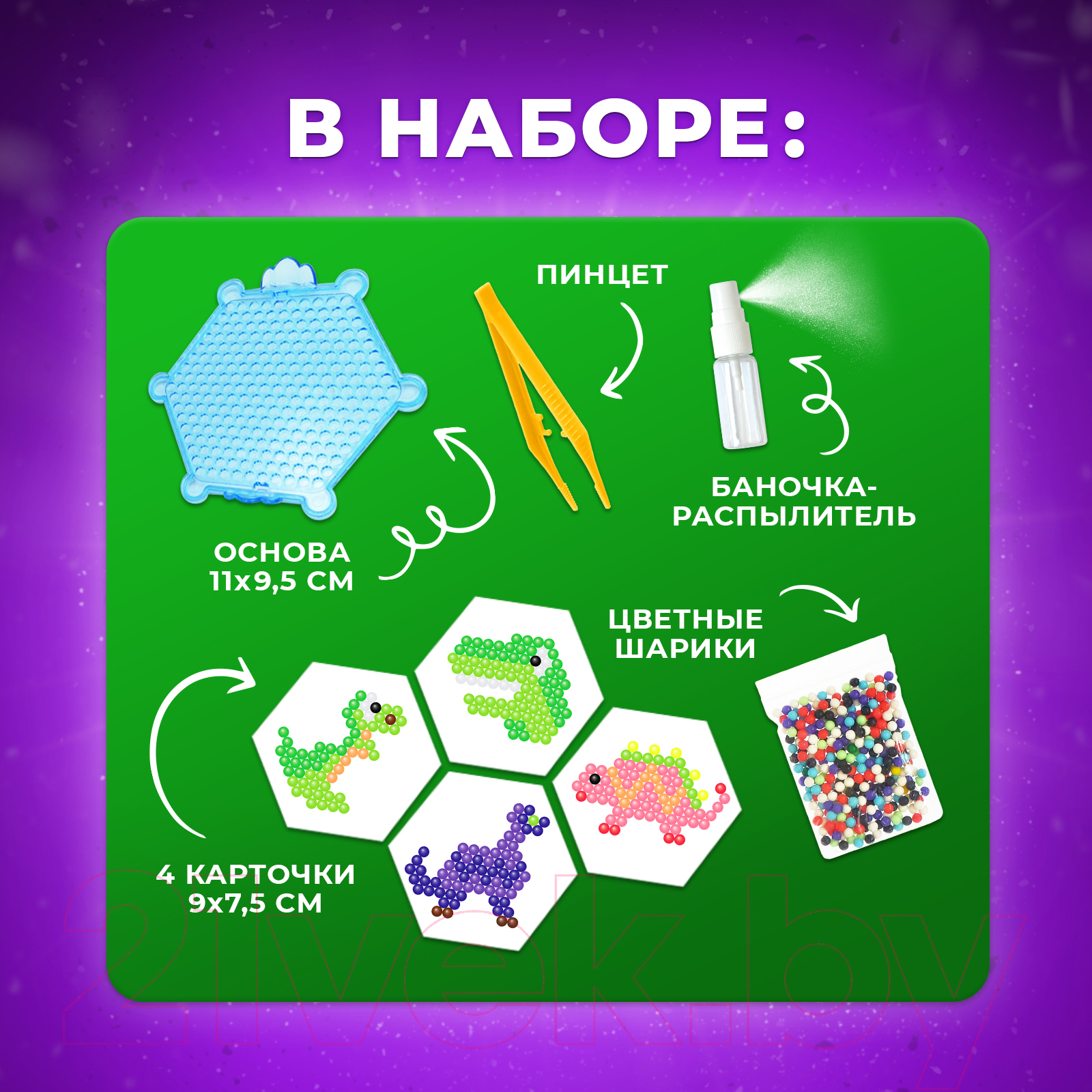 Развивающая игра Эврики Динозавры. Аквамозаика для детей / 2933733 — фото 10