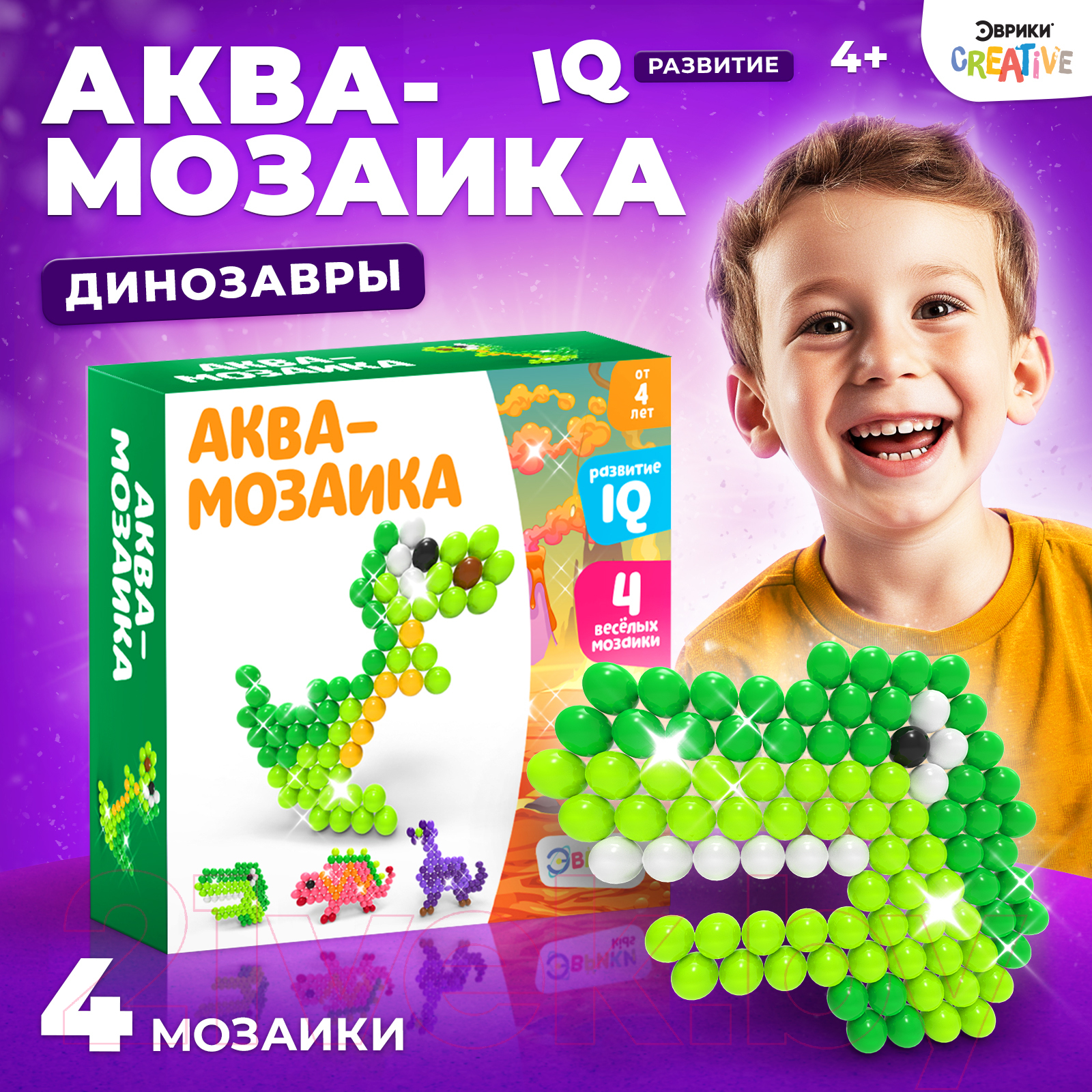Развивающая игра Эврики Динозавры. Аквамозаика для детей / 2933733 — фото 8