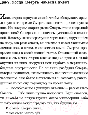 Книга АСТ Подражатель (2023) (Коул Д.)