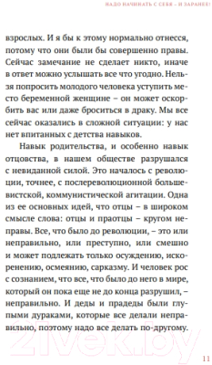 Книга Никея Сотвори любовь.Как вырастить счастливого ребенка (Бородин Ф.)