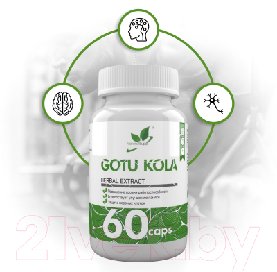 Пищевая добавка NaturalSupp Gotu Kola (60капсул)