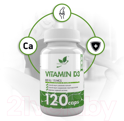 Витамин NaturalSupp Д3 600 (120капсул)