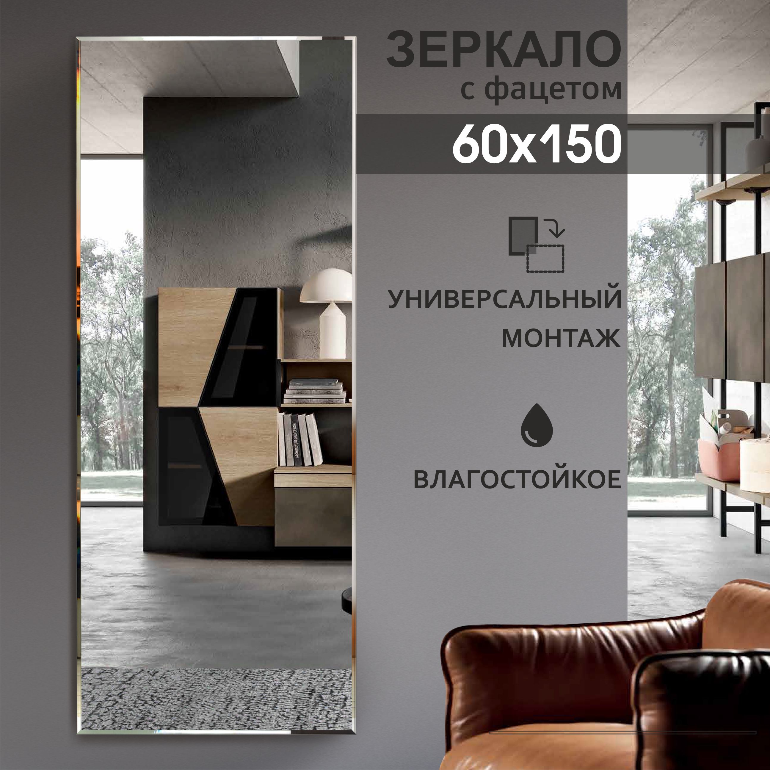 Зеркало Алмаз-Люкс 8с-С/039 (150x60см) — фото 3
