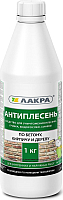 Защитно-декоративный состав Лакра Антиплесень (1кг) - 