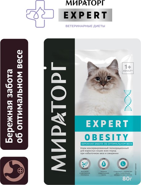 Влажный корм для кошек Мираторг Expert Obesity Бережная забота об оптимальном весе / 1010024068 (80г)