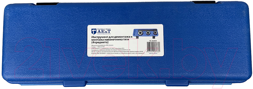 Набор съемников AE&T TA-D1059