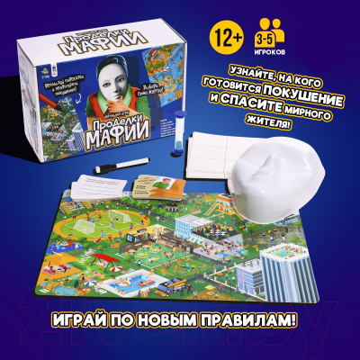 Настольная игра Лас Играс Проделки мафии / 7803552