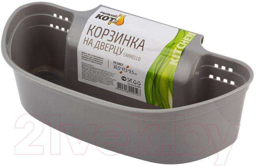 Органайзер для кухни Рыжий кот Carrello 004663 — фото 2