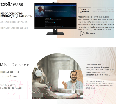 Изображение товара Моноблок MSI Modern AM242 9S6-AE0711-208