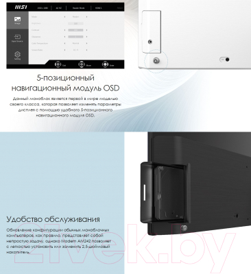 Изображение товара Моноблок MSI Modern AM242 9S6-AE0711-208