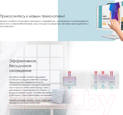 Изображение товара Моноблок MSI Modern AM242 9S6-AE0711-208