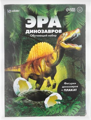 

Развивающий игровой набор, Эра динозавров / 4242705