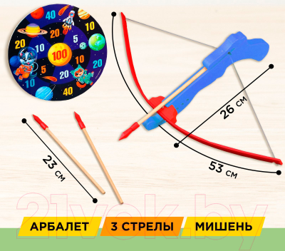 Арбалет игрушечный Лесная мастерская Космический стрелок / 9216840