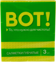 Набор салфеток хозяйственных ВОТ! 8727 TVK (3шт) - 