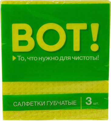 Набор салфеток хозяйственных ВОТ! 8727 TVK (3шт)