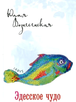 

Книга, Эдесское чудо