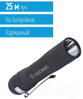 Фонарь Космос KOC120B