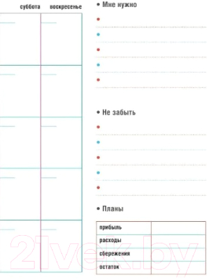 Творческий блокнот Бомбора CashBook. Мои доходы и расходы. 7-е издание / 9785041196509